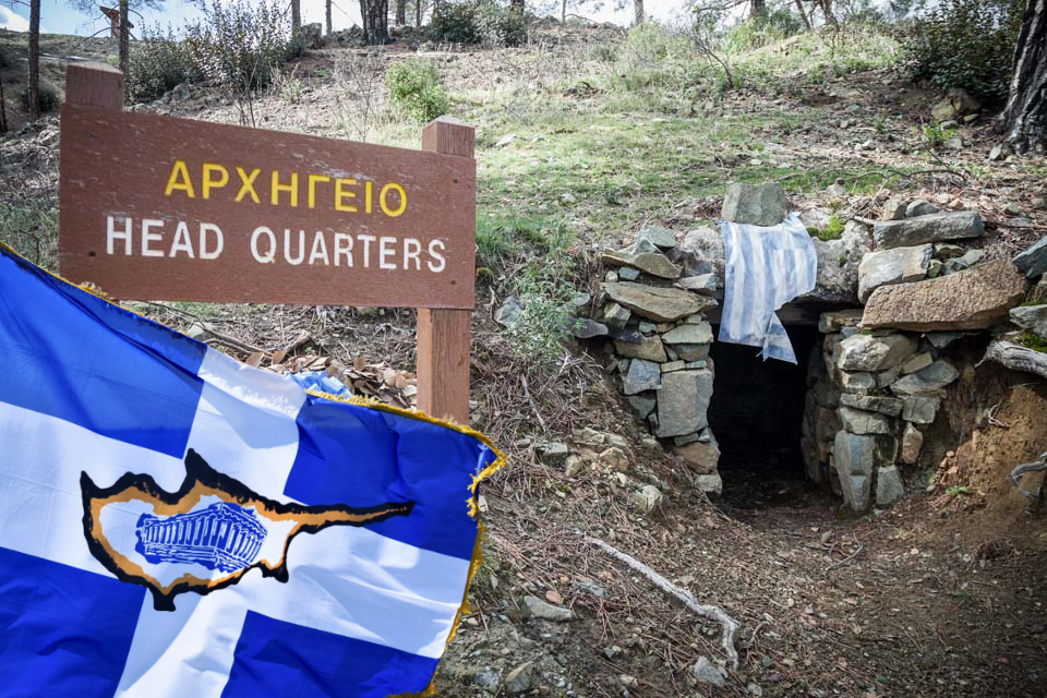 Λημερια Της ΕΟΚΑ 22 Αυγ. 2025