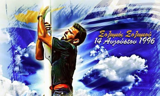 ἐλεύθειν ὅπου ἐρᾶς, Σολωμέ! ἐλεύθειν ὅπου ἐρᾶς, Ισαάκ