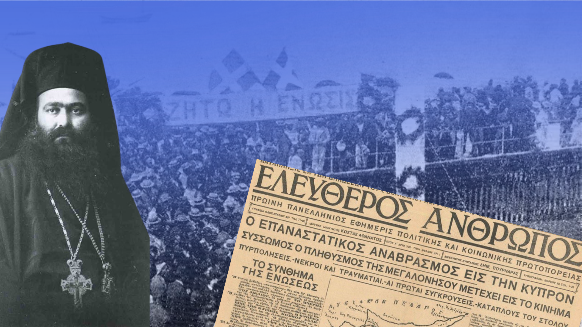 Άναψαν το Φως με Φωτιά – 21 Οκτωβρίου 1931, Τα Οκτωβριανά